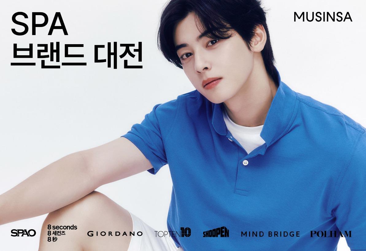 본문 이미지 - (무신사 제공)