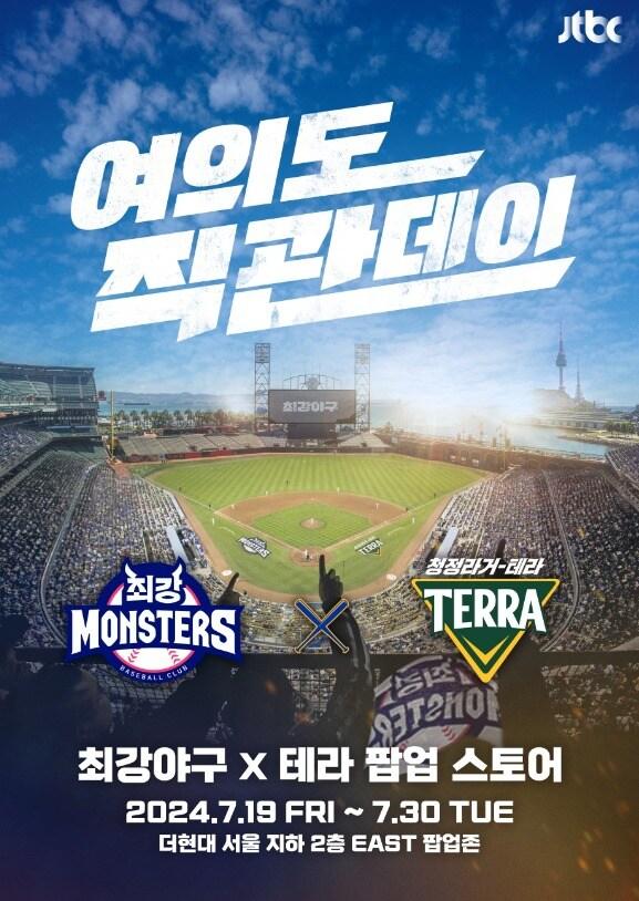 본문 이미지 - (하이트진로 제공)