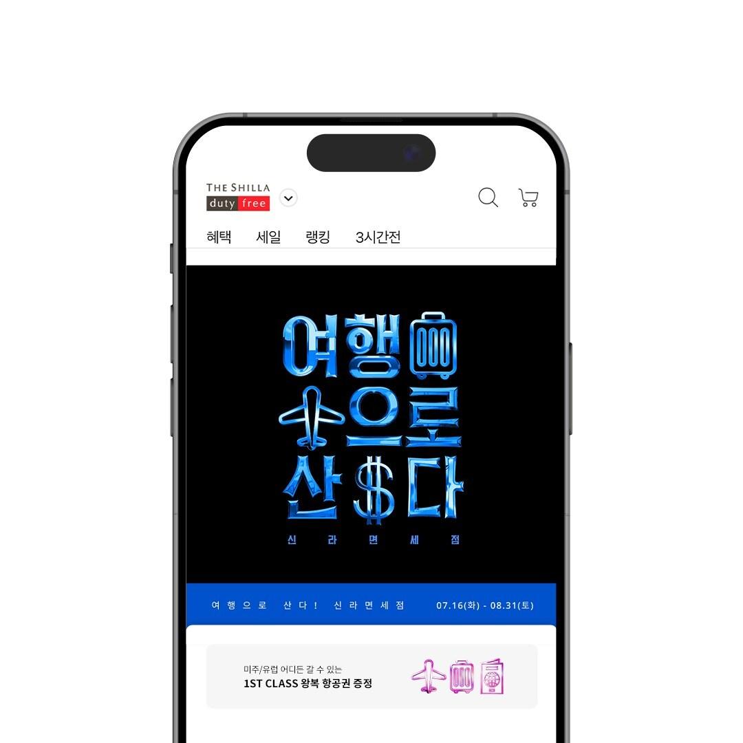 본문 이미지 - &#40;신라면세점 제공&#41;. 