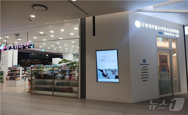 본문 이미지 - 달빛어린이병원으로 선정된 은평센트럴소아청소년과의원.