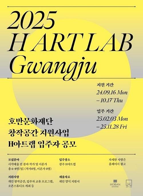 본문 이미지 - 이미지=호반문화재단 제공