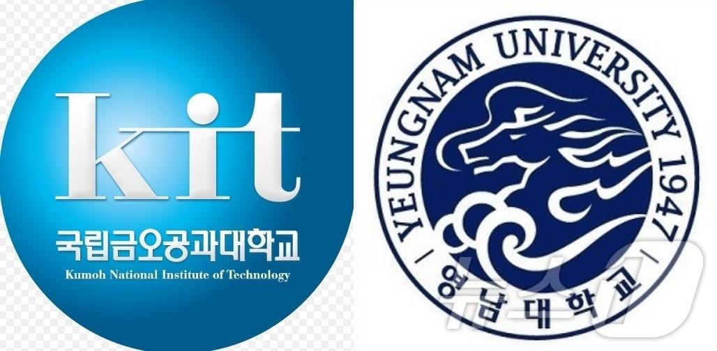 본문 이미지 - 금오공대-영남대 로고/뉴스1