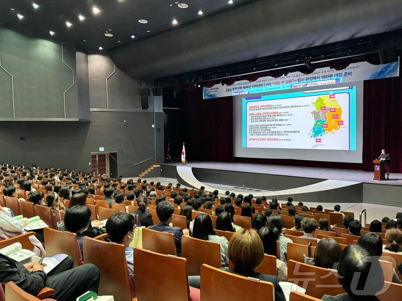 본문 이미지 - 학부모 아카데미.(자료사진)/뉴스1