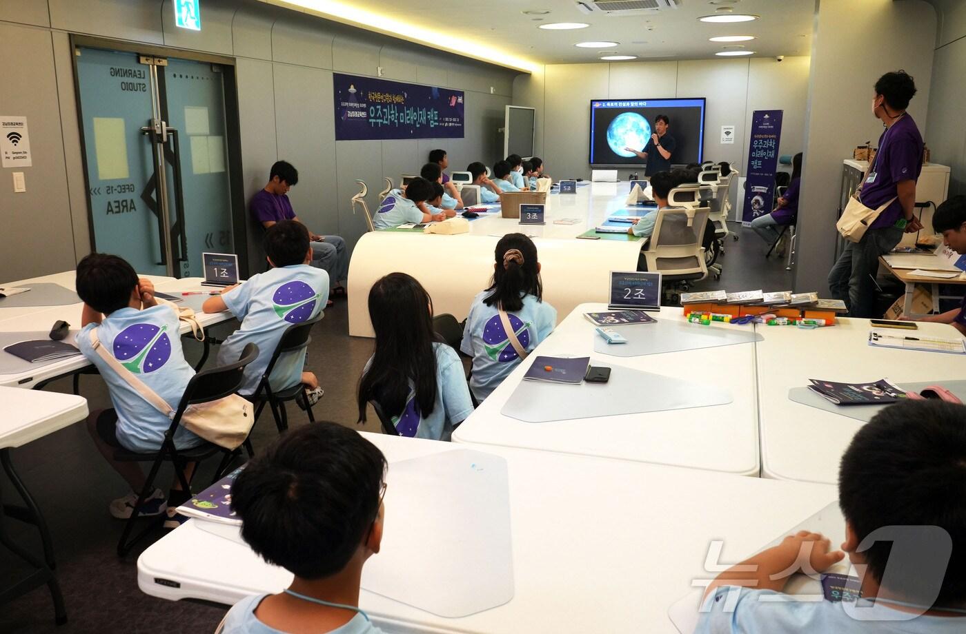 우주과학 미래인재 캠페에 참여한 학생들.(강남구청 제공)