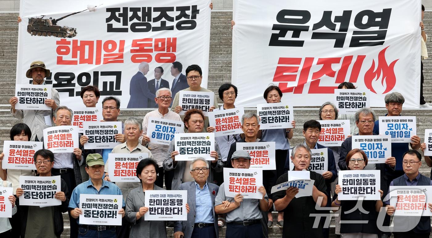 윤석열 정부의 전쟁 위기 조장 및 한미일 군사동맹을 추진을 규탄하는 기자회견.(사진은 기사 내용과 무관함)2024.7.16/뉴스1 ⓒ News1 장수영 기자