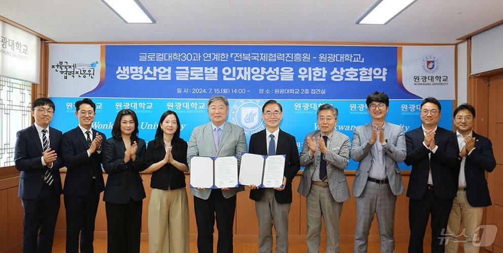 본문 이미지 - 원광대학교가 지난 15일 전북국제협력진흥원과 글로컬대학30을 연계한 생명산업 글로벌 인재양성‧외국인 유학생 유치 등을 위한 업무협약을 체결했다.(원광대 제공)