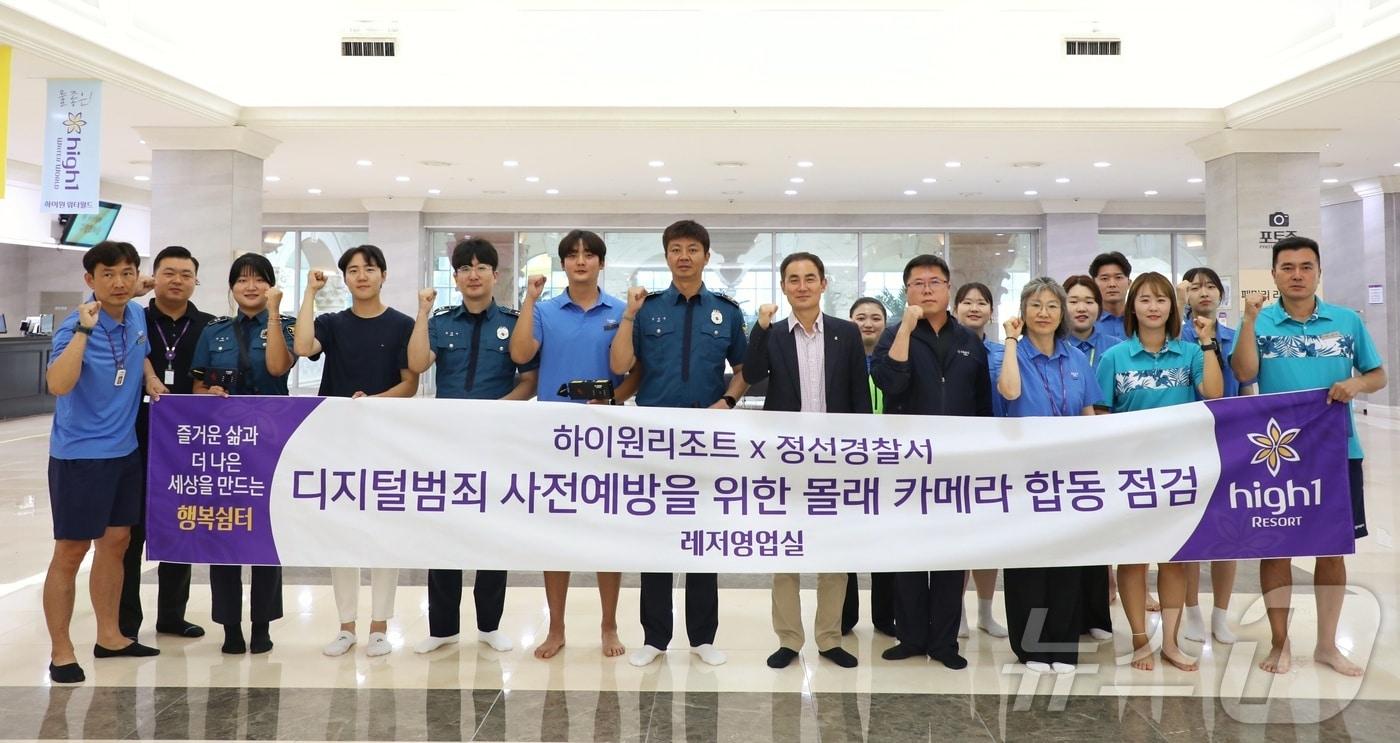 하이원 워터월드 특별안점검검(강원랜드 제공)