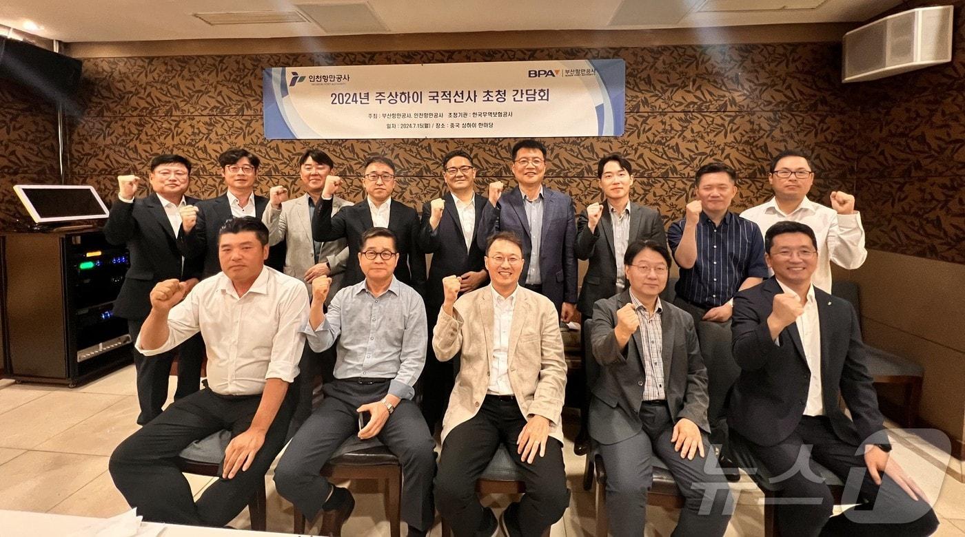 15일 중국 상하이 국적선사 간담회에서 BPA와 IPA 관계자를 비롯해 참석자들이 기념사진을 찍고 있다.2024.7.15.(BPA 제공)