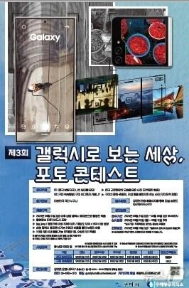 본문 이미지 - 갤럭시로 보는 세상, 포토콘테스트 포스터/뉴스1