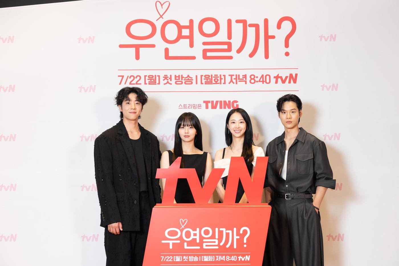본문 이미지 - 사진=tvN '우연일까?'