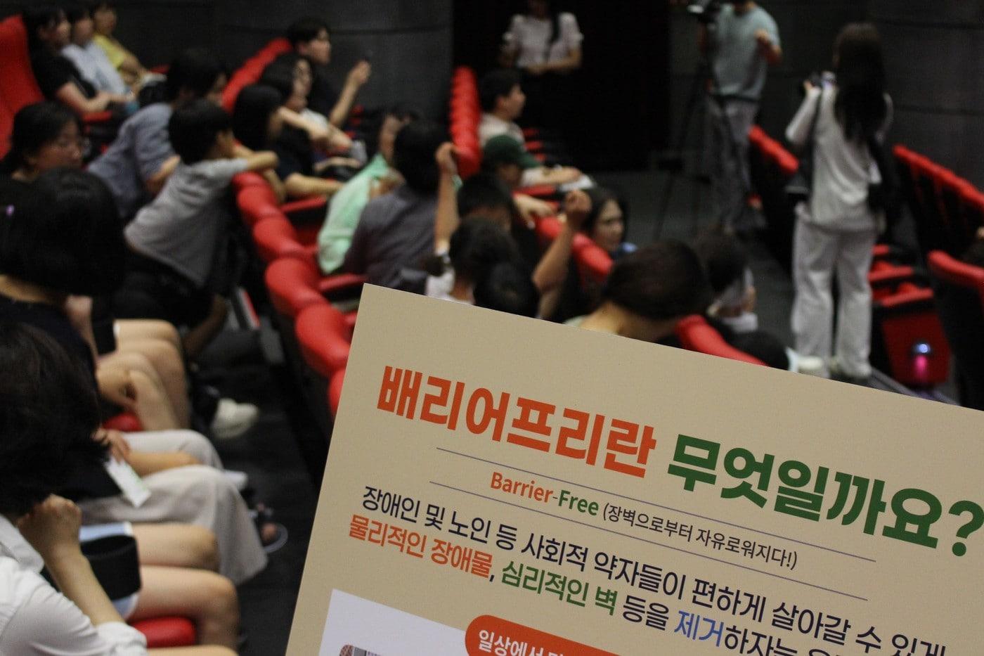 모두를 위한 씨네큐브 배리어프리 영화 상영회(씨네큐브 제공)