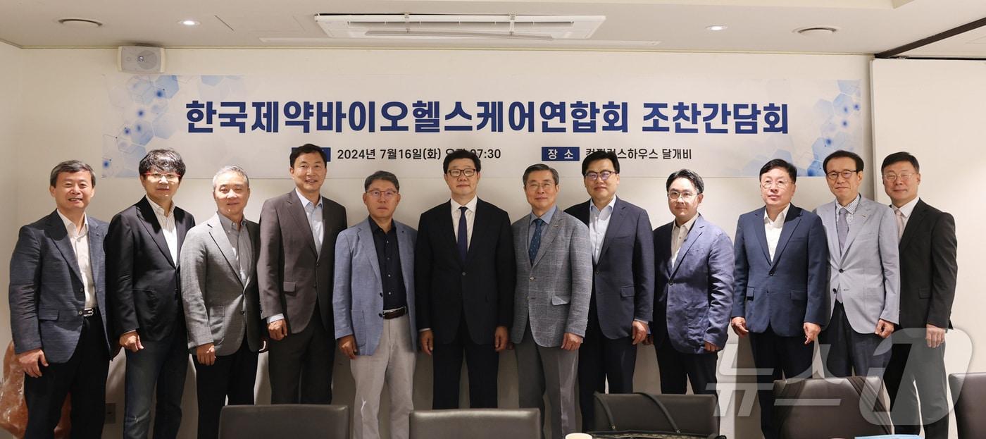 한국제약바이오헬스케어연합회를 구축하고 있는 주요 제약바이오 분야 단체장이 조찬 간담회 후 기념사진을 찍고 있다.(한국제약바이오협회 제공)/뉴스1 ⓒ News1