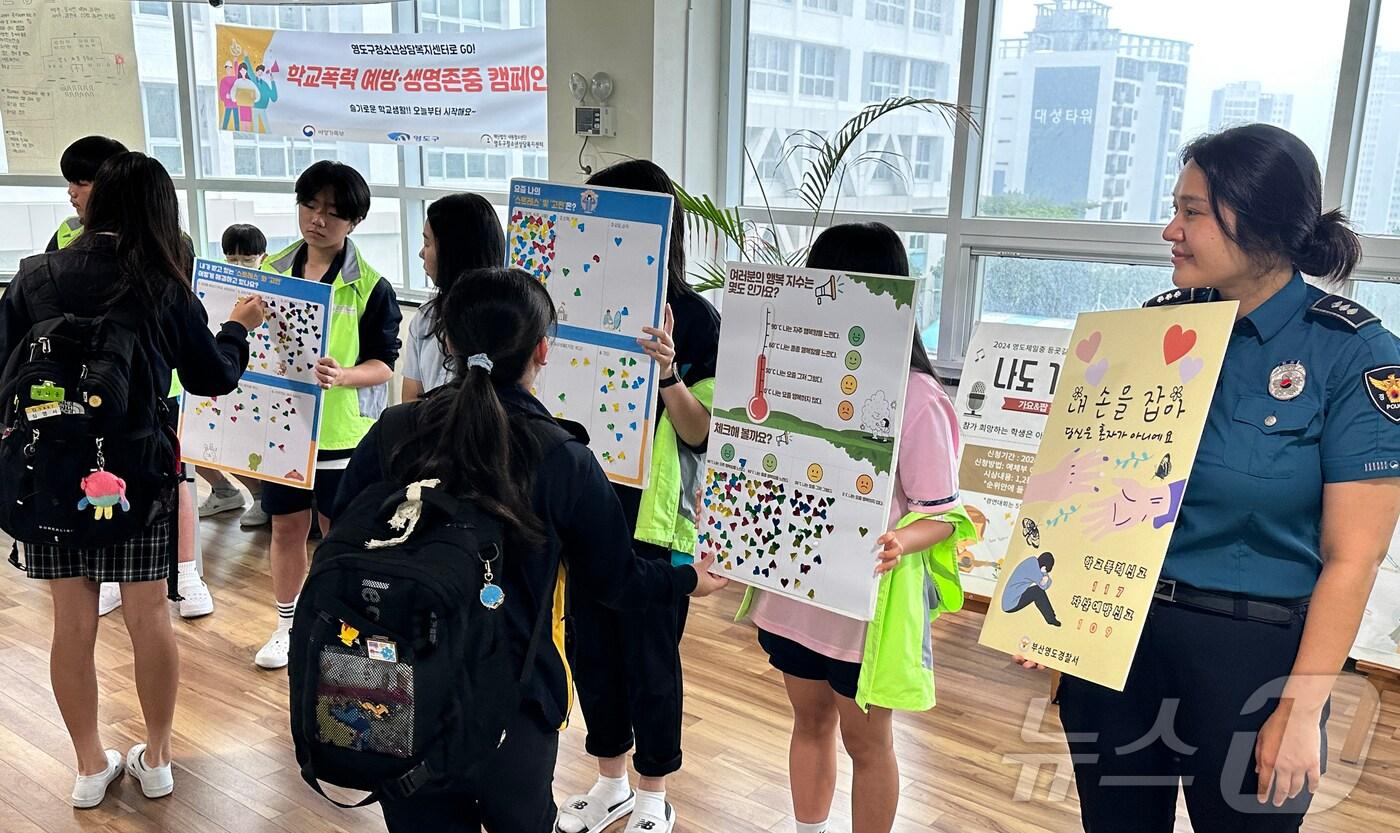 부산 영도구 청소년상담복지센터는 지역 내 중·고등학생들을 대상으로 생명존중 및 학교폭력 예방을 위한 등굣길 캠페인을 실시했다고 16일 밝혔다. 사진은 캠페인 모습. (부산 영도구 제공)