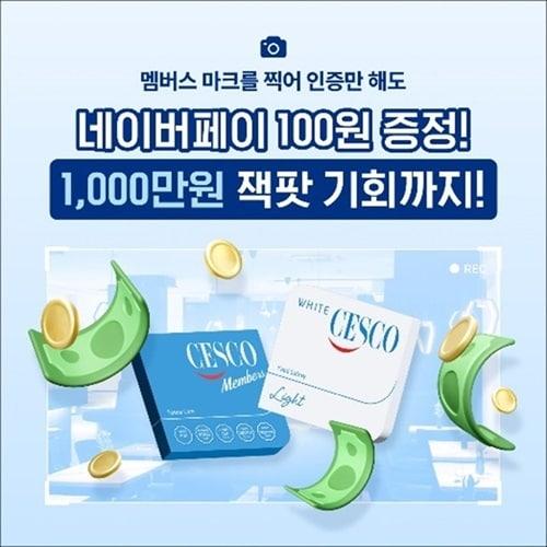 본문 이미지 - 세스코가 소상공인 및 자영업자와 상생을 위해 개최중인 ‘세스코 마블’ 캠페인이 개최 이후 3주 만에 이벤트 페이지 유입자 수 100만명을 돌파하며 높은 참여율을 나타내고 있다. /세스코 제공