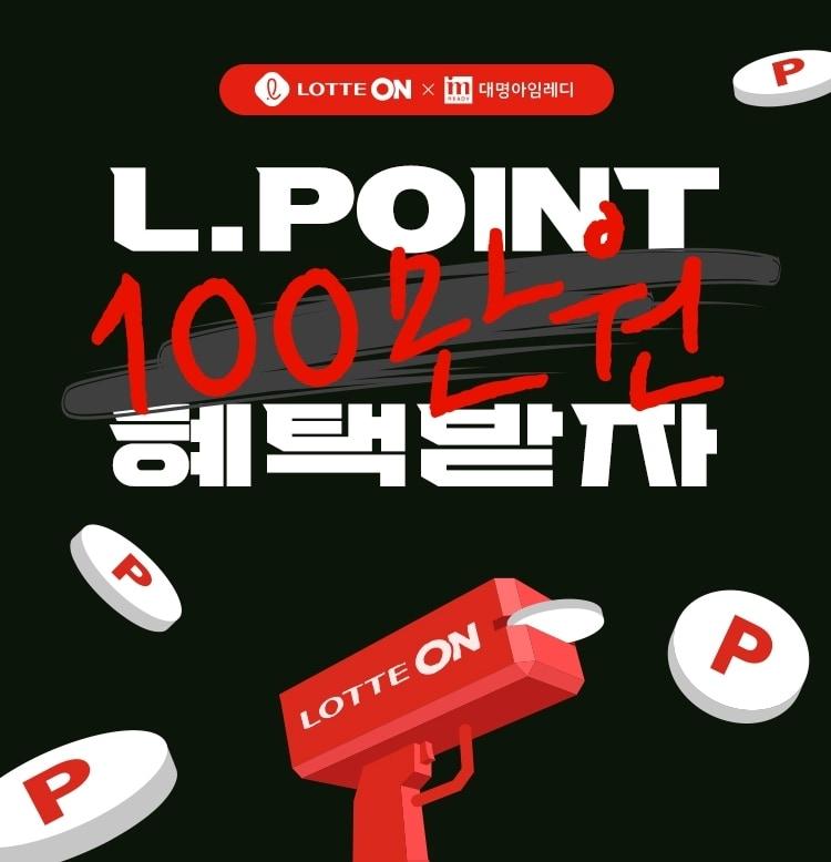 본문 이미지 - (롯데온 제공)