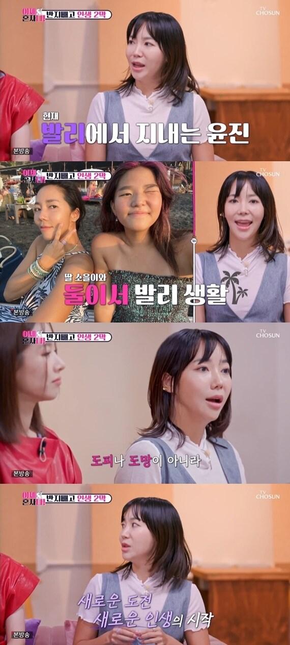 본문 이미지 - TV조선 &#39;이제 혼자다&#39; 캡처