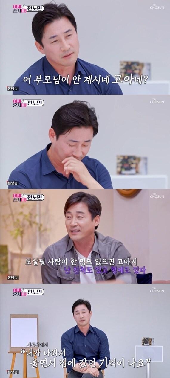 본문 이미지 - TV조선 '이제 혼자다' 캡처