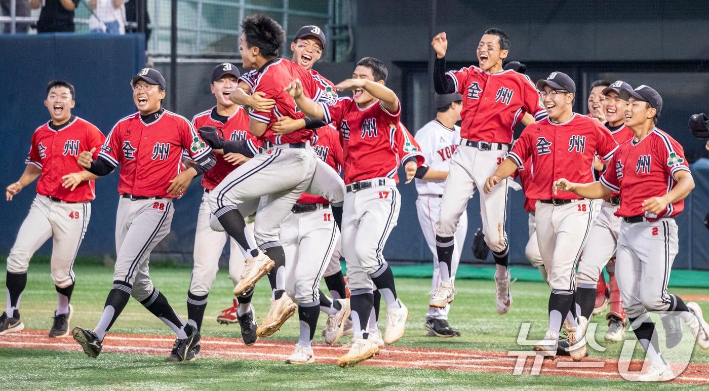 16일 서울 양천구 목동야구장에서 열린 제79회 청룡기고교야구선수권대회 겸 주말리그 왕중왕전 결승전 경기에서 전주고 선수들이 우승을 확정짓자 환호하고 있다.(조선일보 제공) 2024.7.16/뉴스1