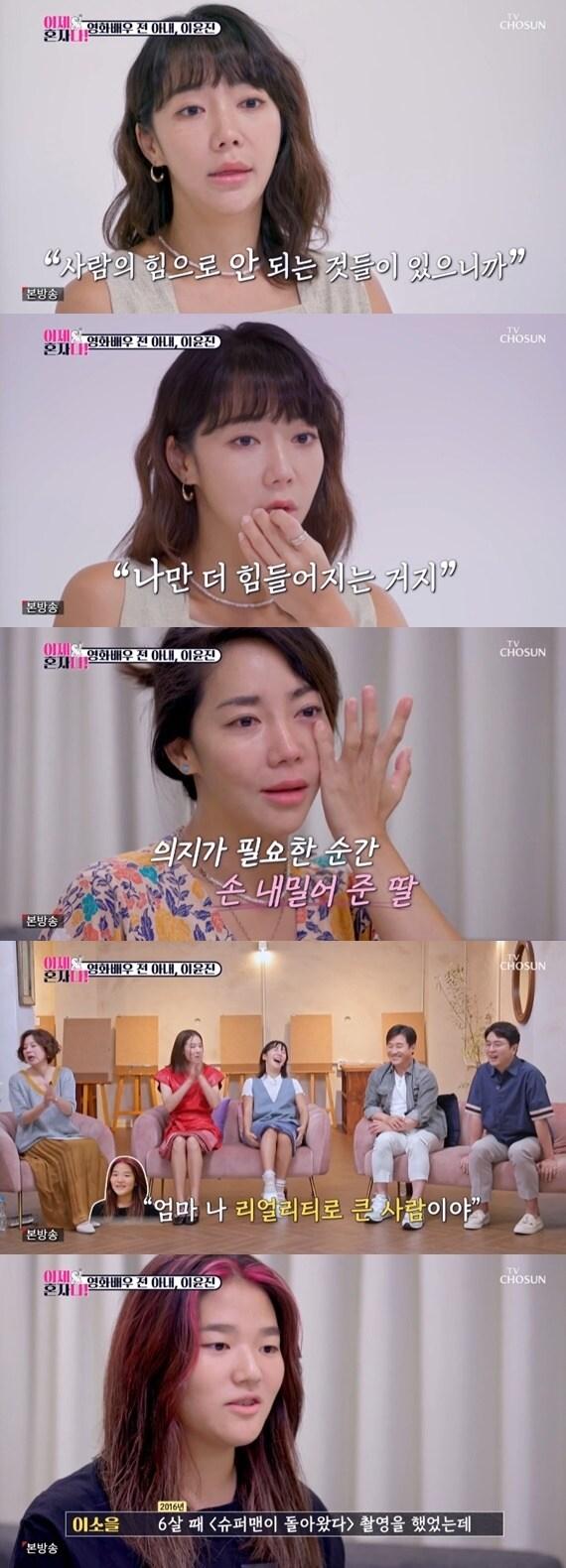 본문 이미지 - TV조선 '이제 혼자다' 캡처