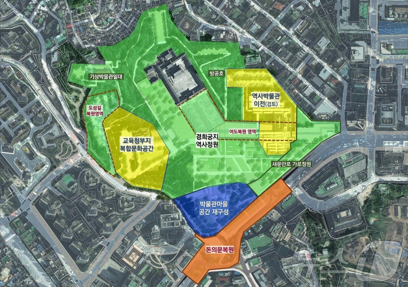  경희궁일대 역사문화공원 조성 관련 종합구상안. (서울시 제공) 