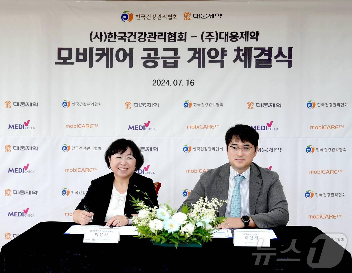 본문 이미지 - 이은희 건협 사무총장(왼쪽)과 이창재 대웅제약 대표가 모비케어 공급 계약서에 서명하고 있다.(대웅제약 제공)/뉴스1 ⓒ News1