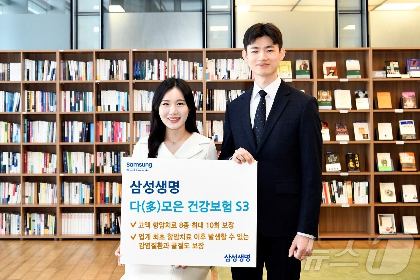 본문 이미지 - 삼성생명 다모은 건강보험 필요한 보장만 쏙쏙 S3 출시/사진제공=삼성생명