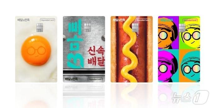 본문 이미지 - 배민현대카드2 이미지 (우아한형제들 제공)