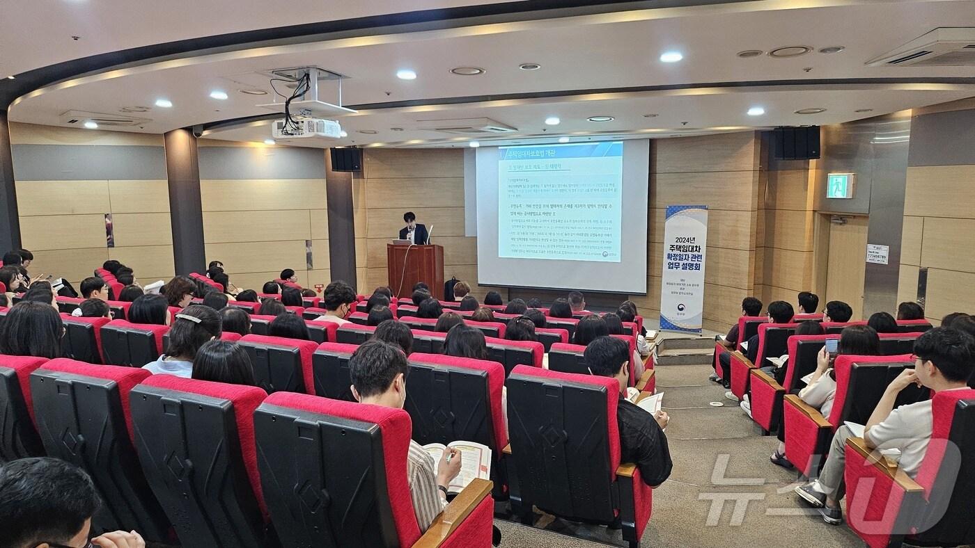 대구･경북 지역 법무부 업무 설명회.(법무부 제공)