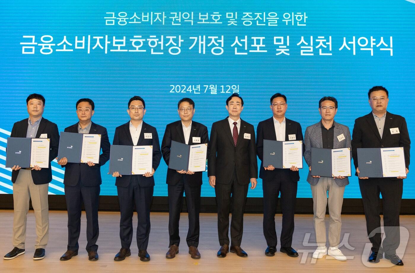 본문 이미지 - 지난 12일 충남 천안 교보생명 계성원에서 열린 '금융소비자보호헌장 개정 선포 및 실천 서약식'에서 조대규 교보생명 대표이사 사장(오른쪽 네번째)을 비롯한 각 계층별 대표 임직원들이 기념촬영을 하고 있다/사진제공=교보생명