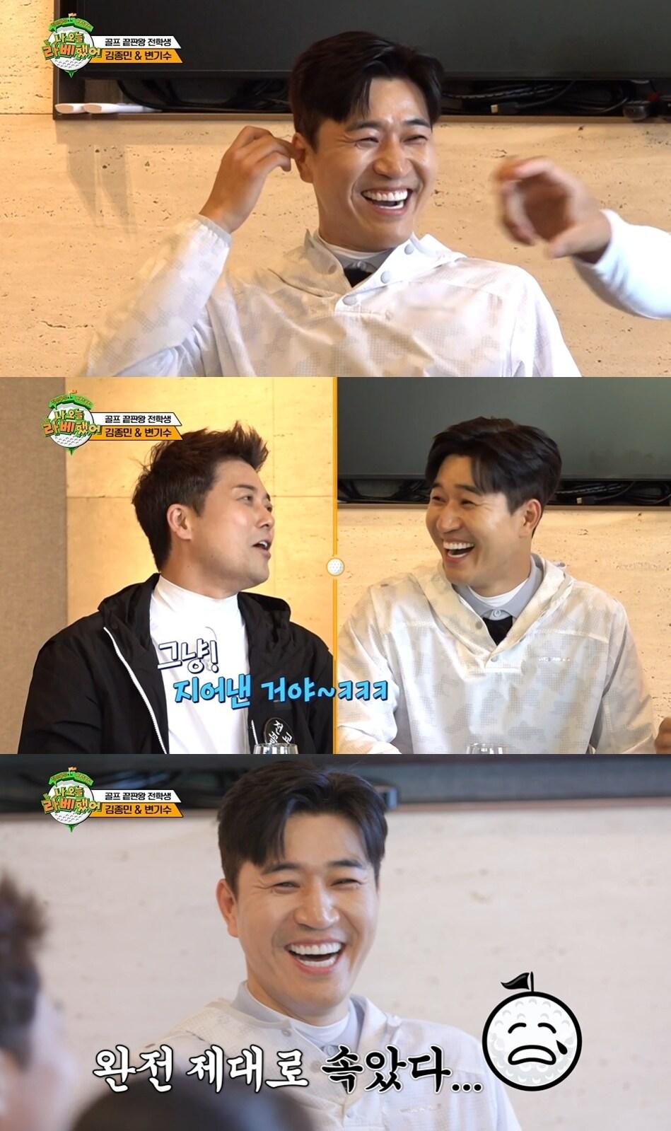 본문 이미지 - MBC에브리원 '나 오늘 라베했어'