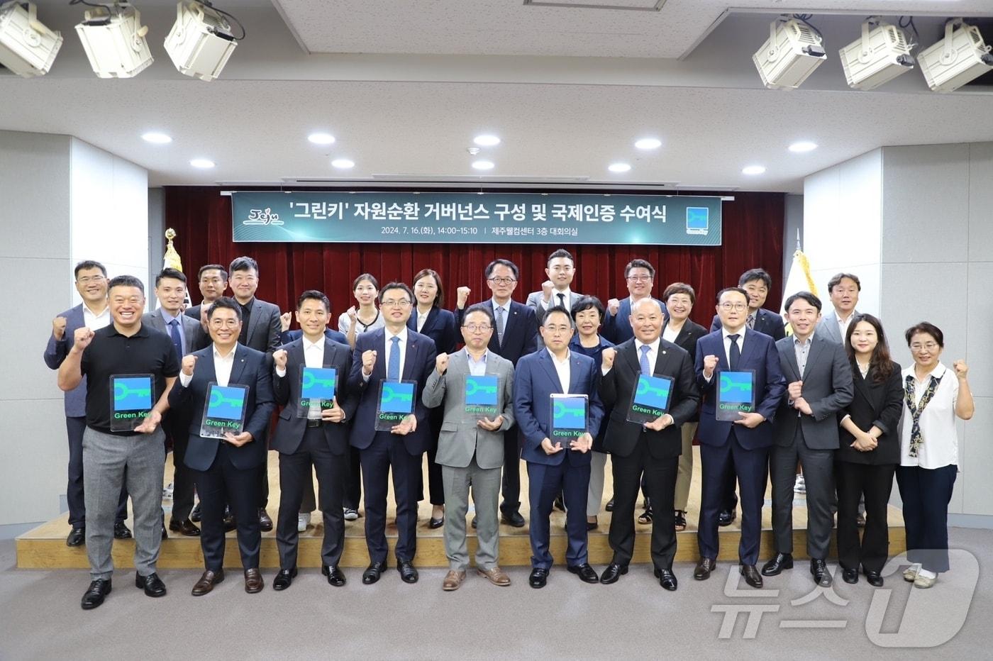 제주 그린키 인증 숙박업체들이 제주관광공사에서 기념촬영을 하고 있다(제주도 제공)/뉴스1 