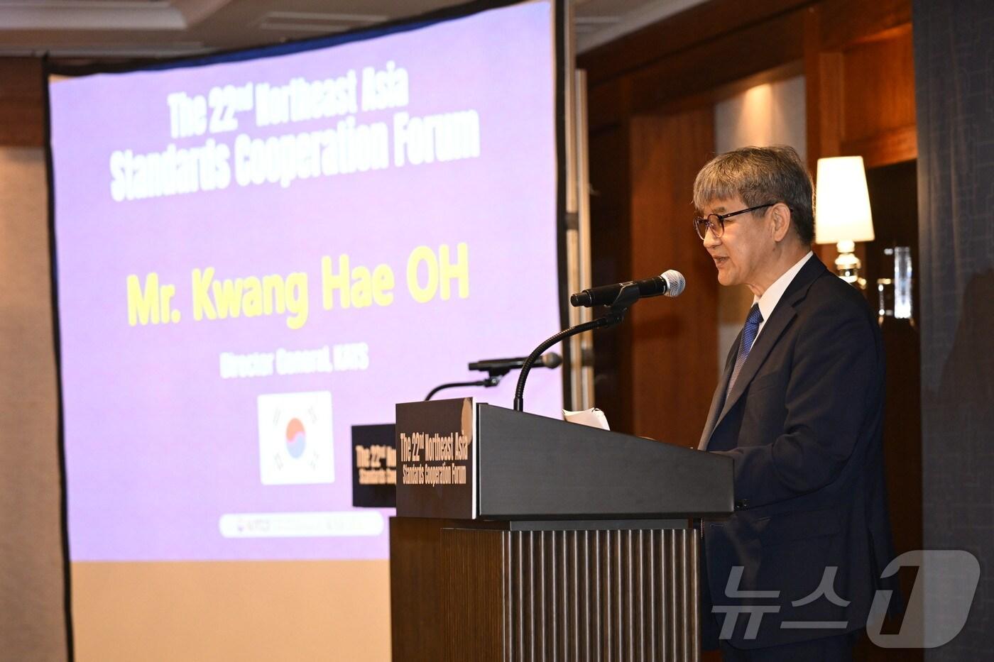 산업통상자원부 국가기술표준원은 15~17일 그랜드 인터컨티넨탈 서울 파르나스에서 제22차 동북아 표준협력 포럼을 열었다. 사진은 오광해 표준정책국장이 발표하고 있는 모습.(국표원 제공)