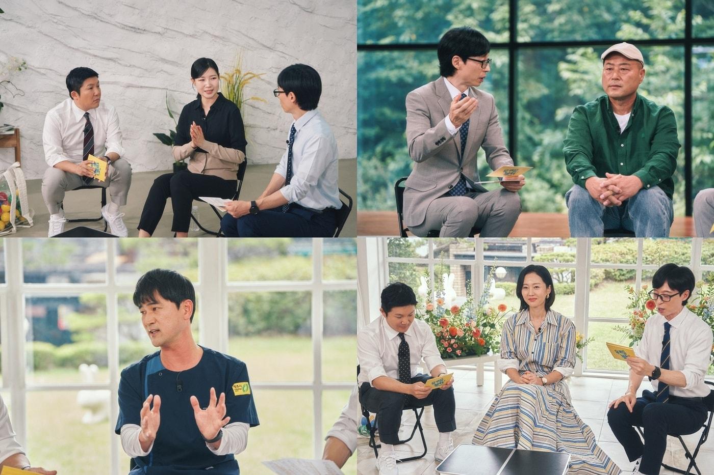 본문 이미지 - tvN 유퀴즈