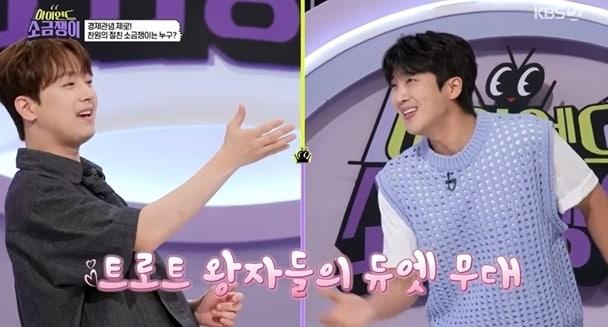 본문 이미지 - (KBS2 '하이엔드 소금쟁이' 방송 화면)