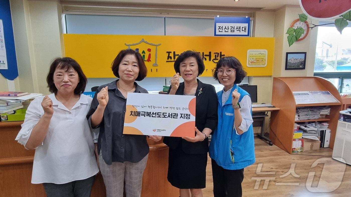 군산노인종합복지관 작은도서관이 치매극복 선도 도서관으로 추가 지정됐다.(군산시 제공) 2024.7.17/뉴스1