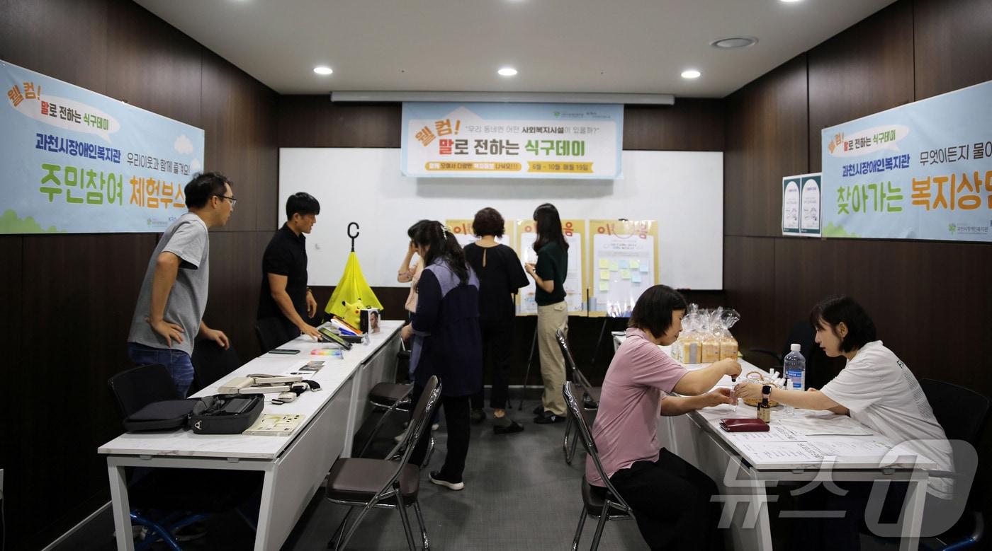 본문 이미지 - 웰컴, 말로 전하는 식구데이.(과천시 제공)