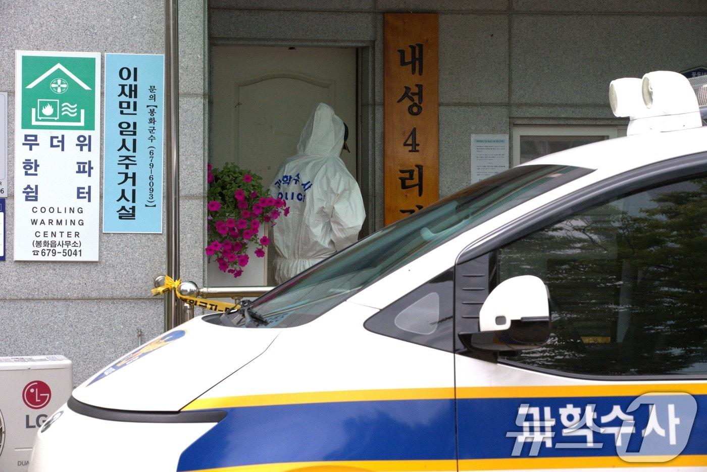 본문 이미지 - 17일 어르신들이 오리고기를 먹고 중태에 빠진 현장인 경북 봉화군 봉화읍 내성4리 경로당에서 경북경찰 과학수사대가 현장감식을 하고 있다. 2024.7.17/뉴스1 ⓒ News1 신성훈 기자