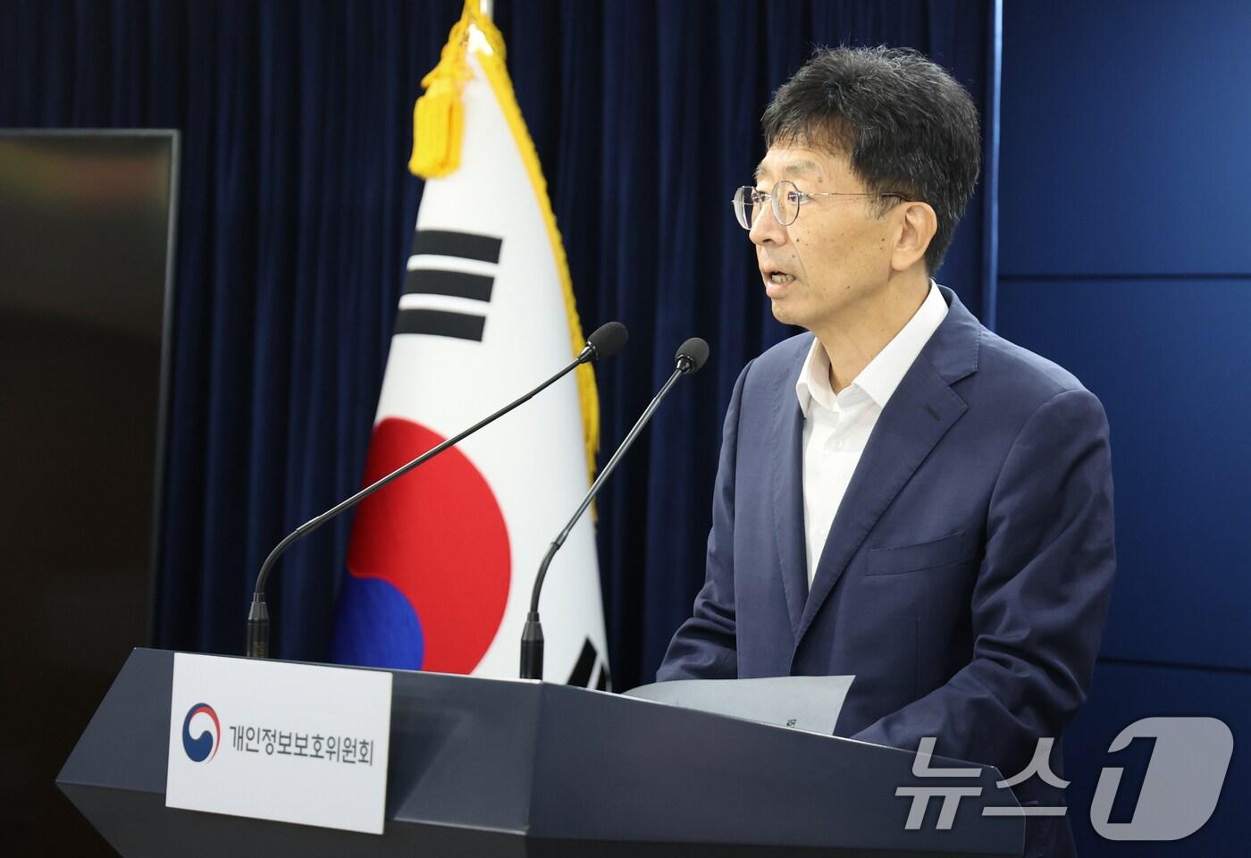 양청삼 개인정보보호위원회 개인정보정책국장. 2024.7.17/뉴스1 ⓒ News1 허경 기자