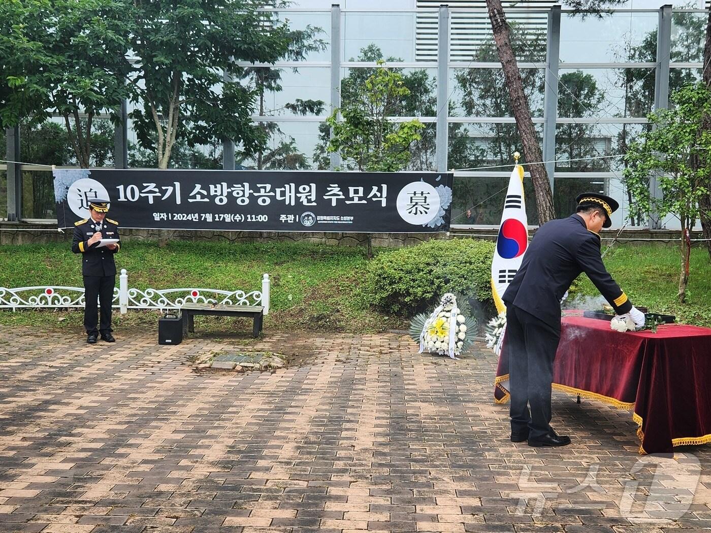 본문 이미지 - 강원특별자치도 소방본부, 소방헬기 추락사고 10주기 추모식.(도소방본부 제공)