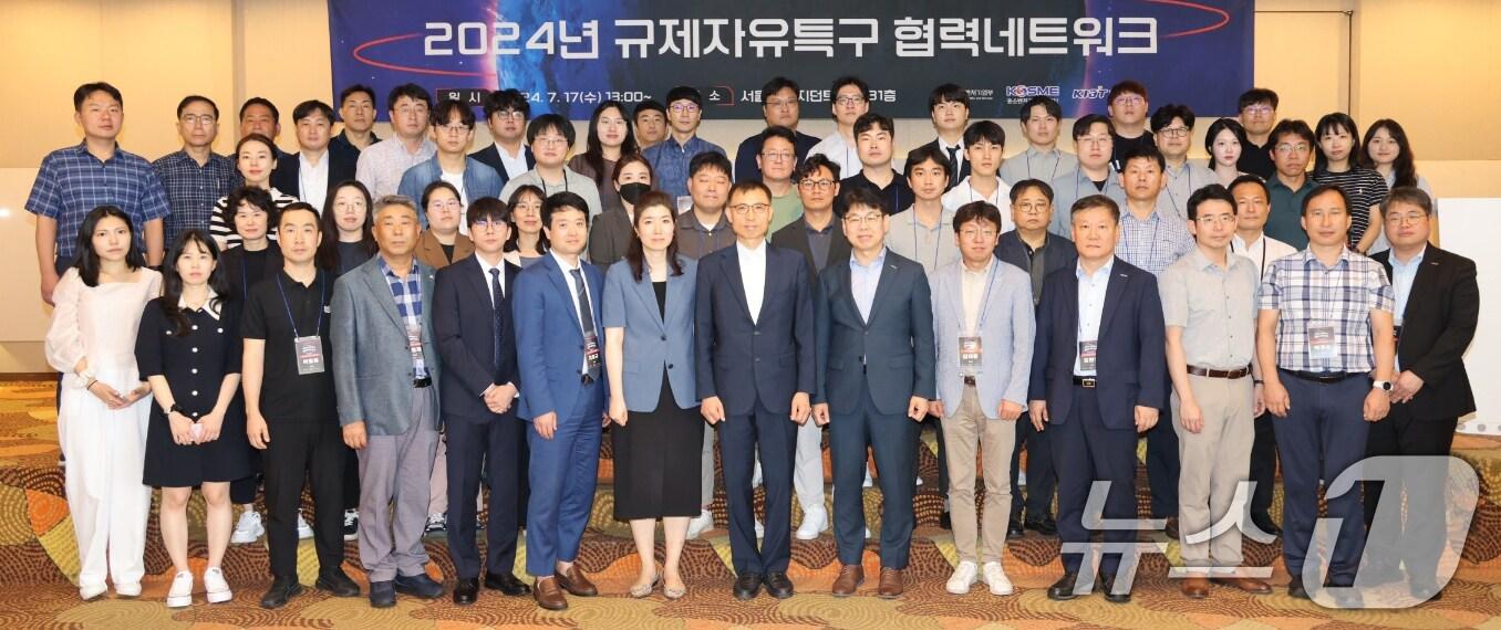 본문 이미지 - 2024년 규제자유특구 협력네트워크에서 유환철 중소벤처기업부 특구지원과장 등 참석자들이 기념 촬영을 하고 있다. 사진은 기사와 무관하다.(중소벤처기업부 제공) 2024.7.17/뉴스1