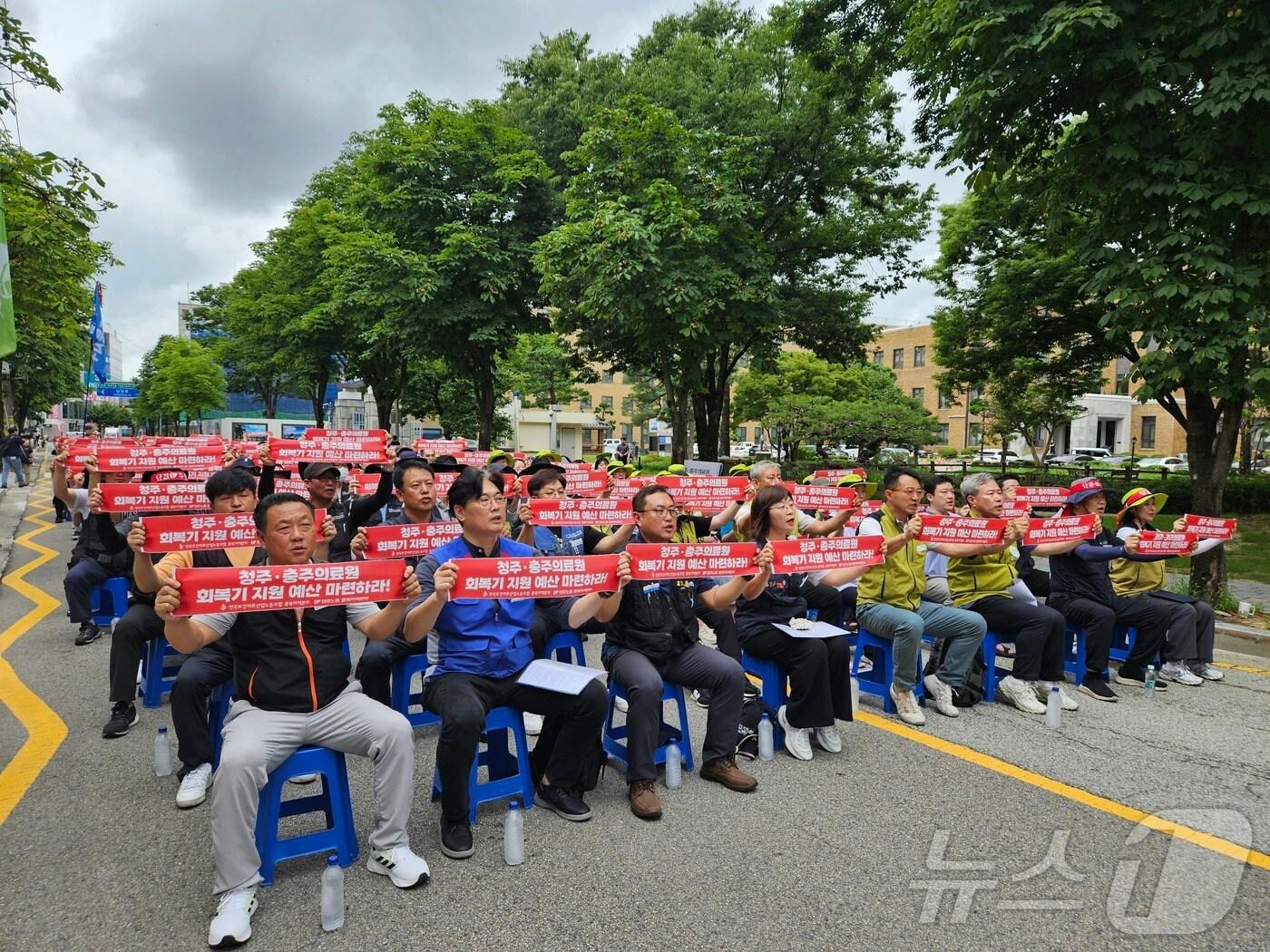본문 이미지 - 민주노총 충북본부가 17일 충북도청 앞에서 청주·충주의료원 정상화를 위한 지원을 촉구했다.2024.7.17/뉴스1 이재규 기자
