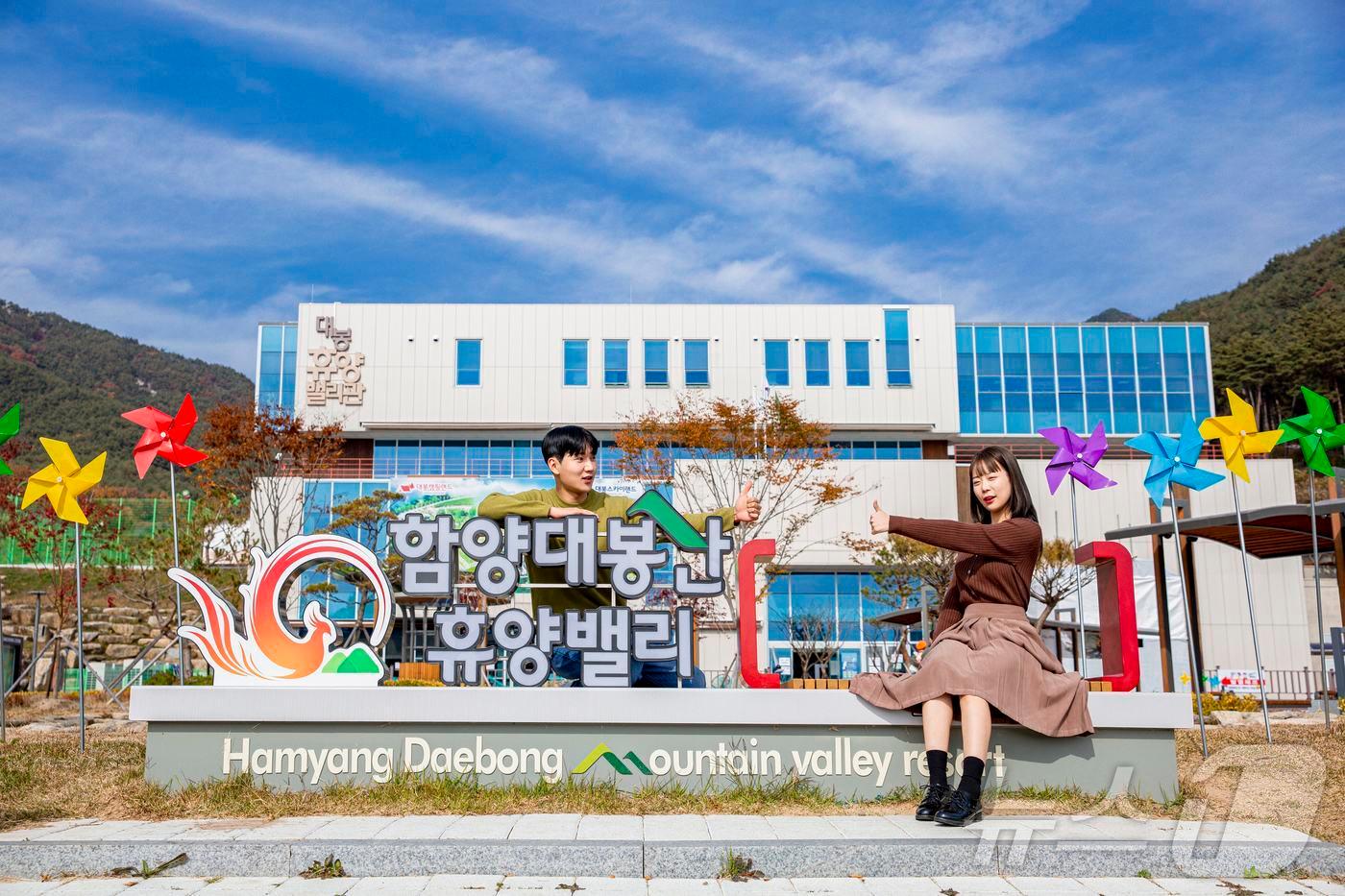 본문 이미지 - 함양대봉산휴양밸리(함양군 제공).