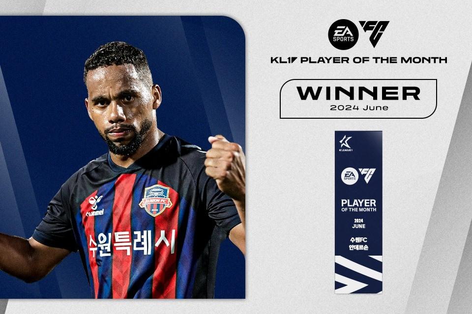 본문 이미지 -  이달의 선수상을 수상한 안데르손(한국프로축구연맹 제공)