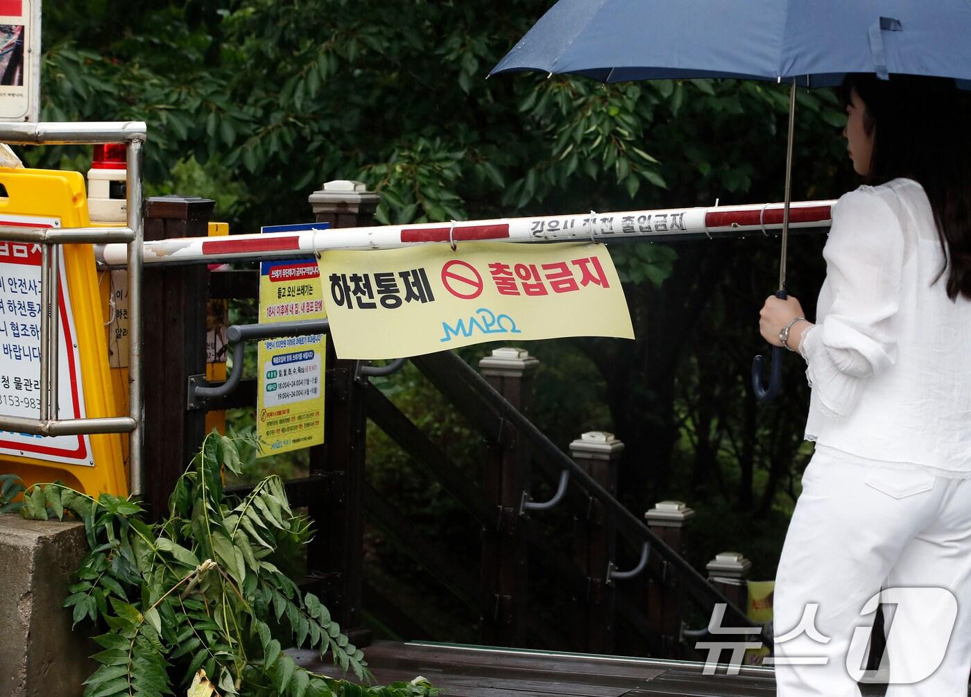 본문 이미지 - 서울 전역에 호우경보가 발효됐던 17일 서울 마포구 성산교 산책로가 통제되고 있다. 2024.7.17/뉴스1 ⓒ News1 권현진 기자