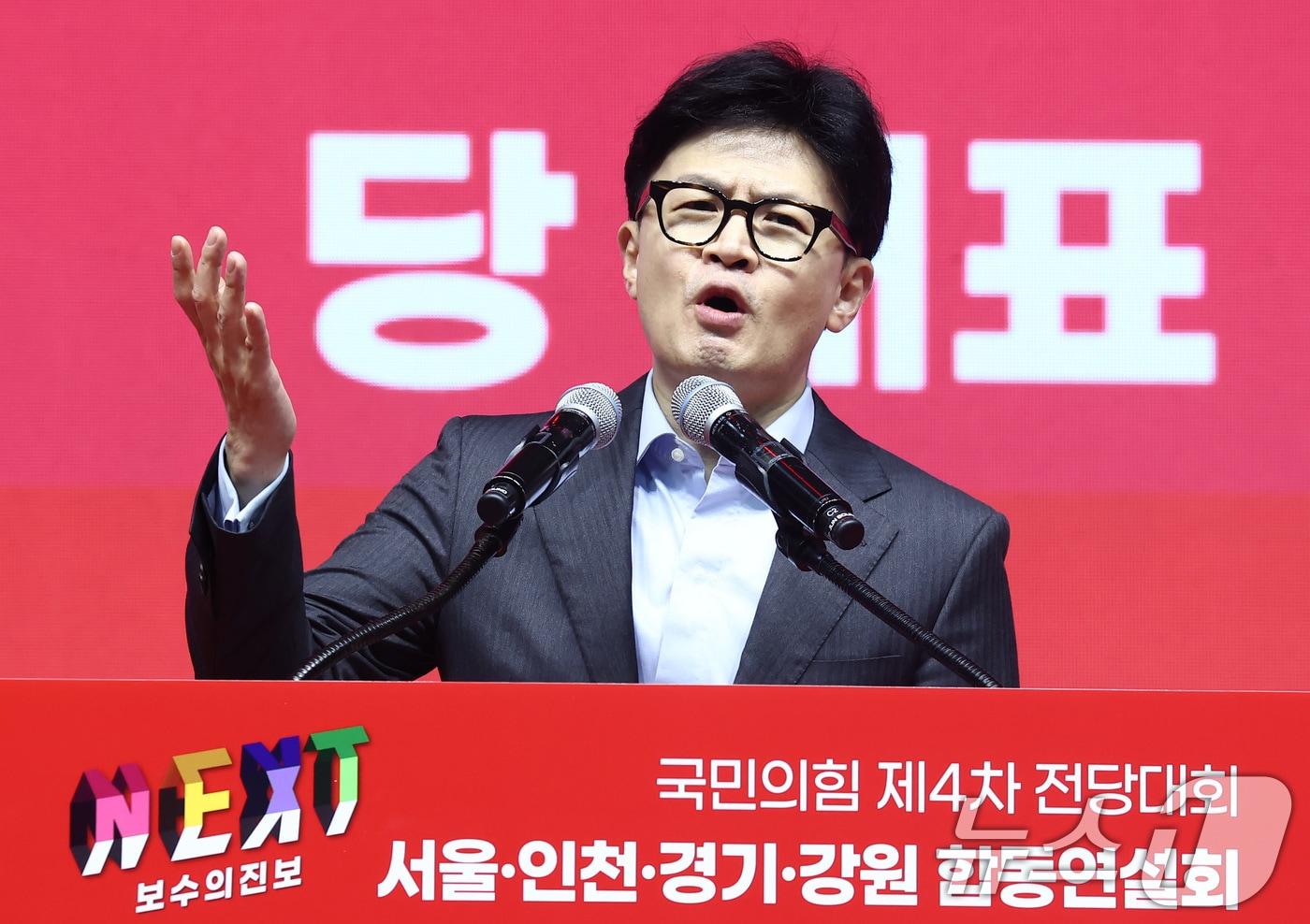 본문 이미지 - 한동훈 국민의힘 당대표 후보가 17일 경기 고양 소노아레나에서 열린 국민의힘 제4차 전당대회 서울·인천·경기·강원 합동연설회에서 정견발표를 하고 있다. 2024.7.17/뉴스1 ⓒ News1 김민지 기자