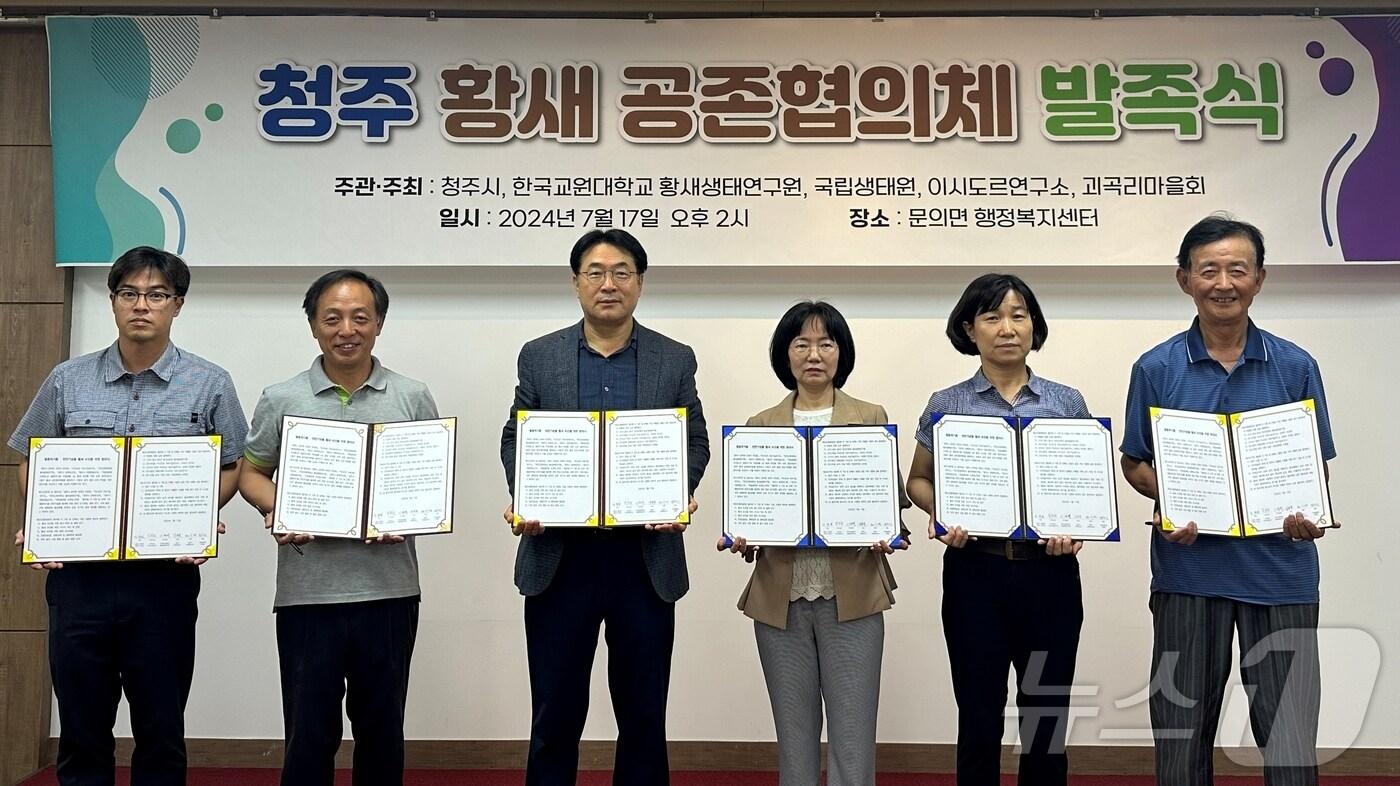 본문 이미지 - 한국교원대학교 황새생태연구원과 이시도르연구소, 청주시 문의면 괴곡리 주민, 청주시청 문화유산과와 친환경농산과, 국립생태원 멸종위기종복원센터가 힘을 합쳐 '청주 황새 공존협의체'를 17일 발족했다.(한국교원대 제공)/뉴스1