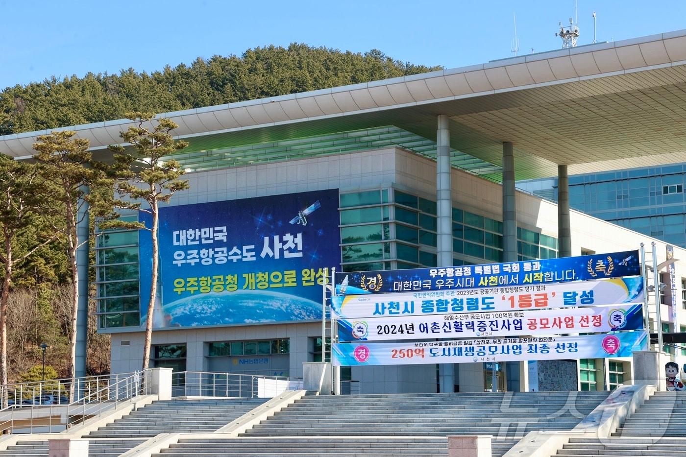 본문 이미지 - 사천시청 전경.(사천시 제공)
