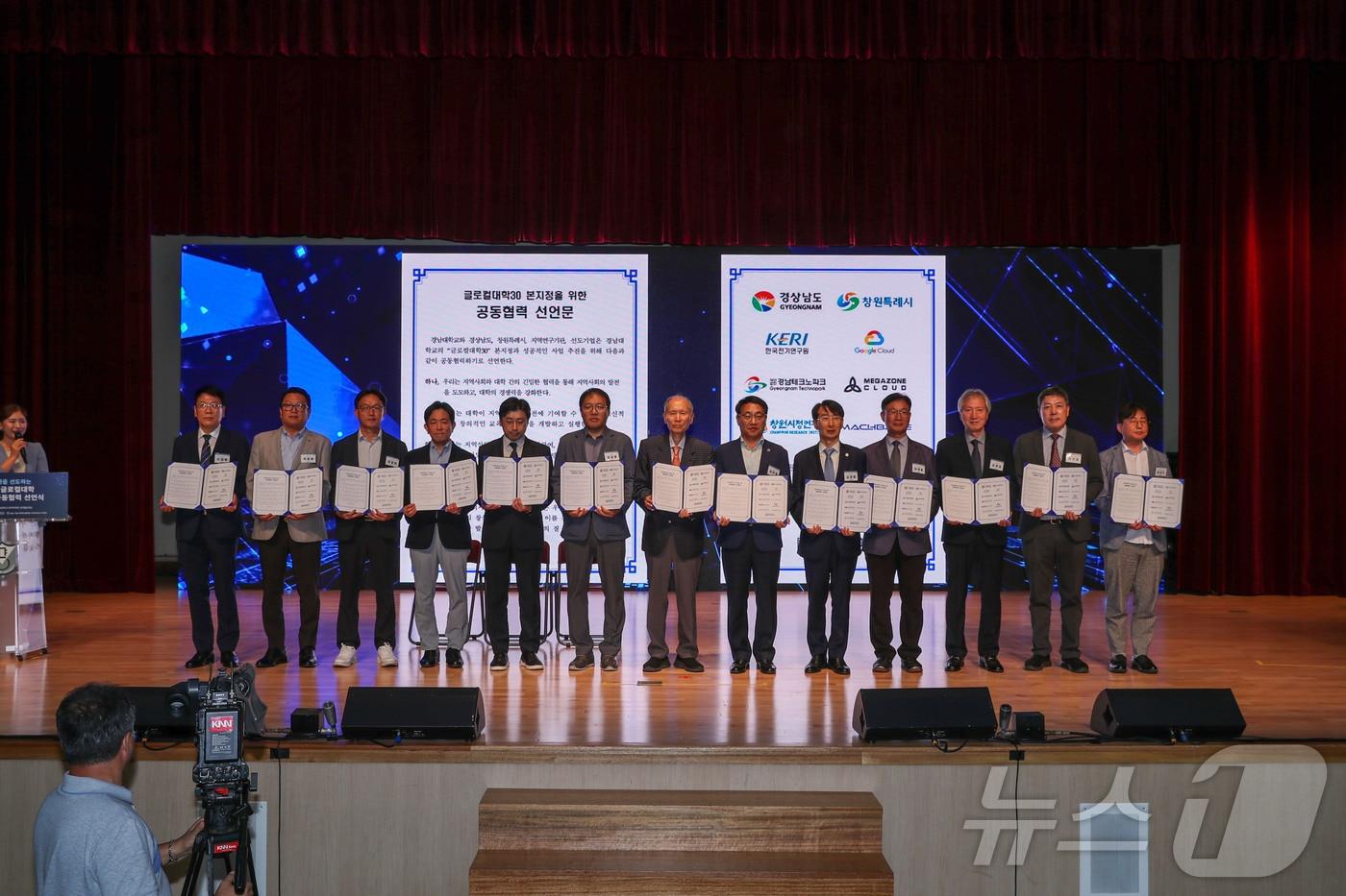 17일 경남대 한마미래관에서 열린 ‘경남대학교 글로컬대학 실행계획 및 공동협력 선언식’에서 참석자들이 공동협력 선언문을 들고 기념사진을 촬영하고 있다.(경남대 제공)