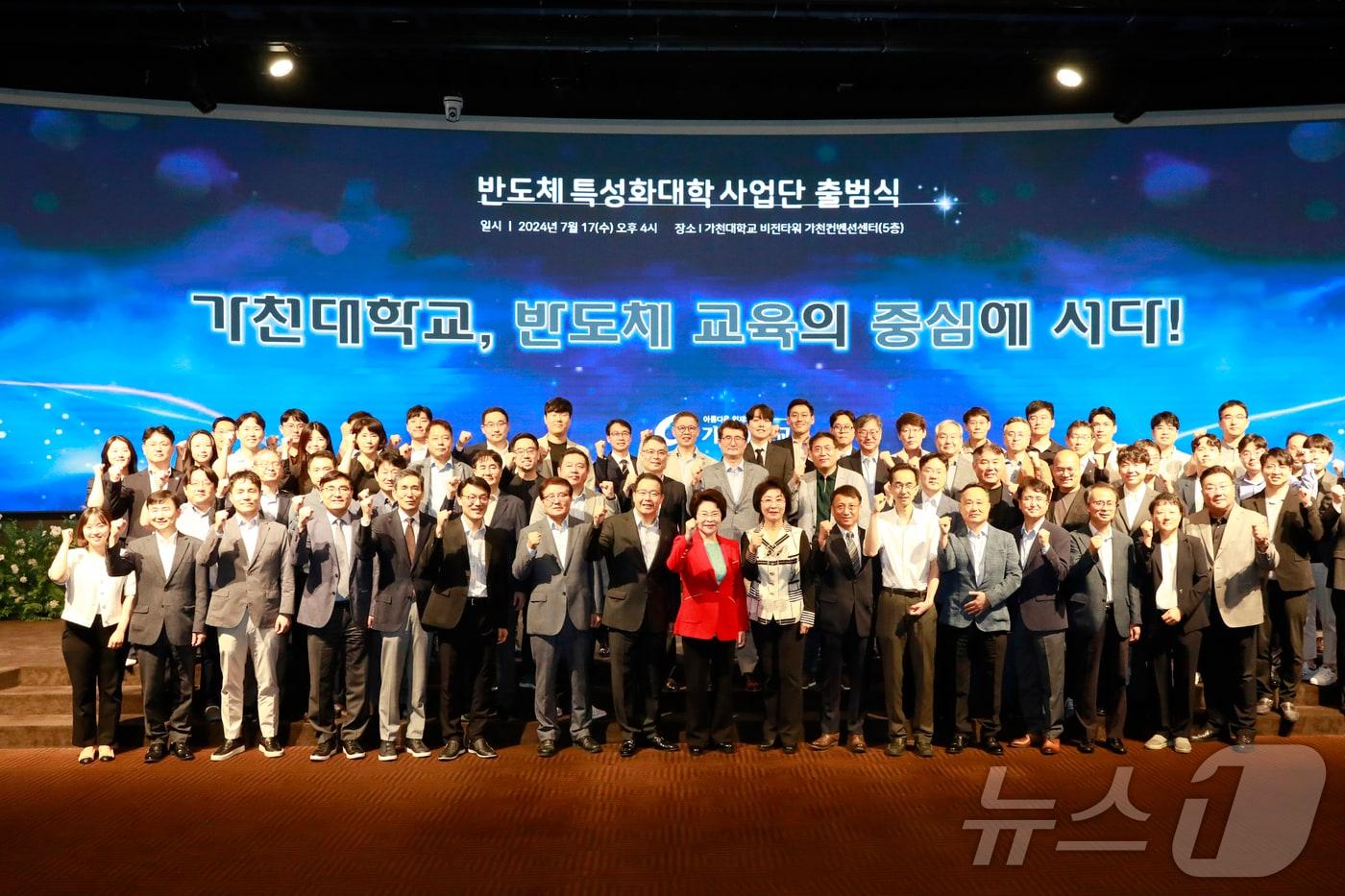 가천대가 17일 대학 컨벤션센터에서 열린 반도체 특성화대학 출범식을 갖고 반도체교육의 거점으로 도약하기 위한 첫 발을 내디뎠다.(가천대 제공)/