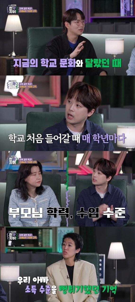 본문 이미지 - E채널 '한 끗 차이' 캡처